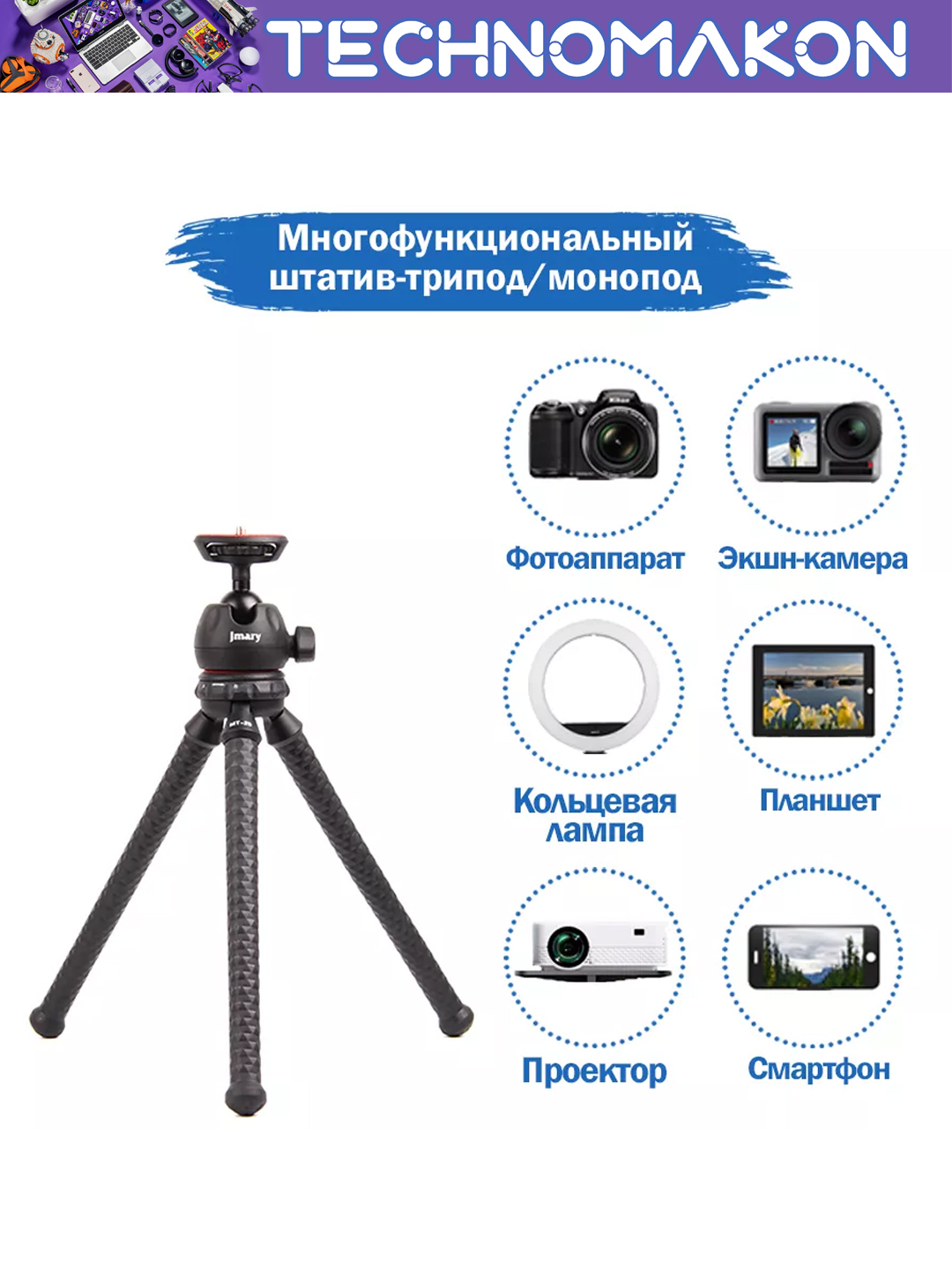Telefon, kamera, kamera uchun mini shtativ, uch oyoq, Jmary MT-25 ish stoli