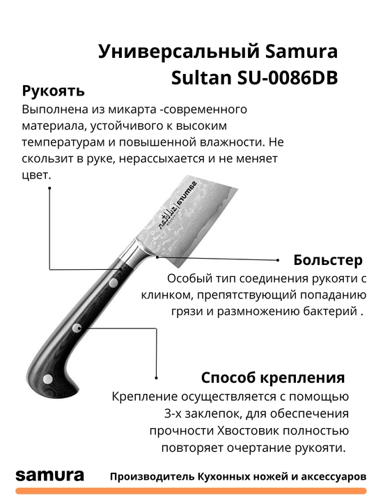Universal Samura Sulton SU-0086DB yapon po'latdan yasalgan VG-10, 67 qatlamlari