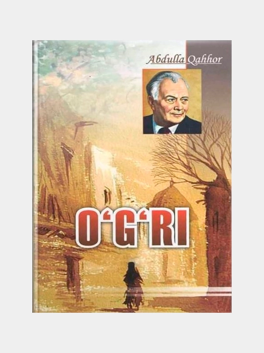 Ўғри, А. Қаҳҳор - 