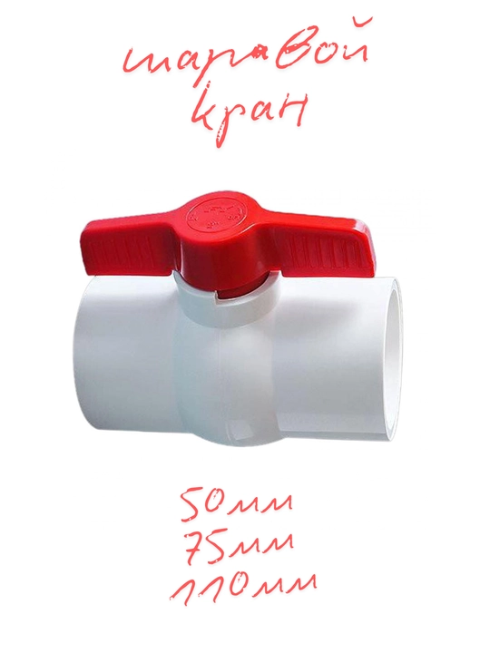 PVH kran