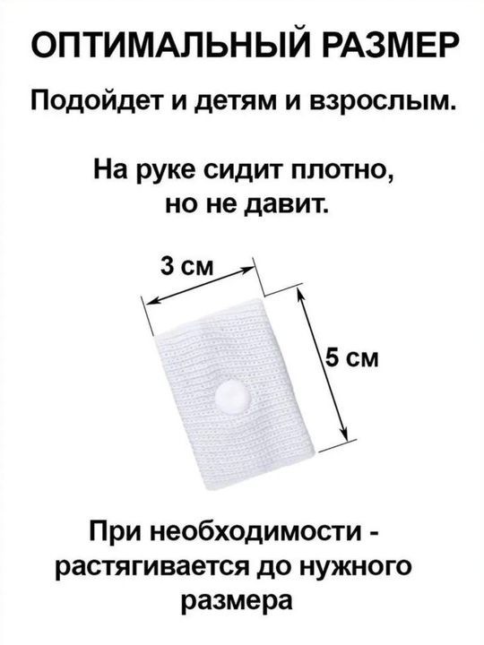 Браслеты от укачивания и тошноты акупунктурные, 5 цветов, 2 шт. в футляре, универсальные