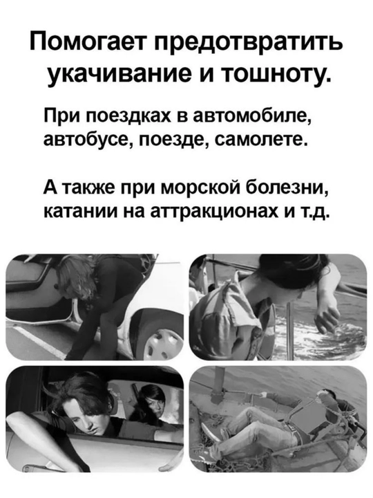 Браслеты от укачивания и тошноты акупунктурные, 5 цветов, 2 шт. в футляре, универсальные