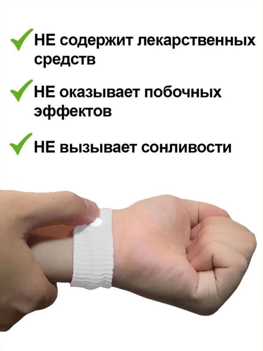 Браслеты от укачивания и тошноты акупунктурные, 5 цветов, 2 шт. в футляре, универсальные
