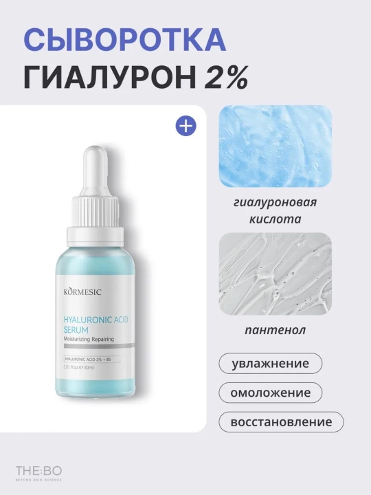 KORMESIC набор увлажняющих сывороток для лица, осветление, от морщин
