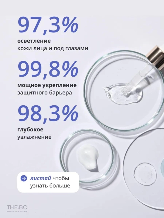 KORMESIC набор увлажняющих сывороток для лица, осветление, от морщин