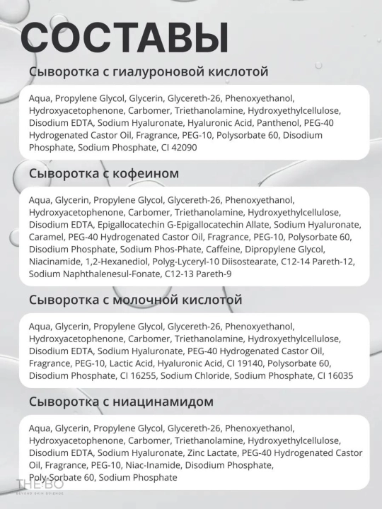 KORMESIC набор увлажняющих сывороток для лица, осветление, от морщин