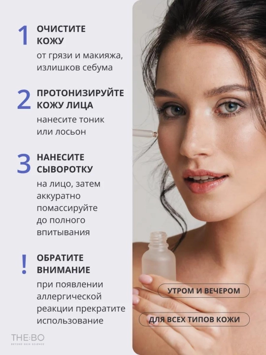 KORMESIC набор увлажняющих сывороток для лица, осветление, от морщин