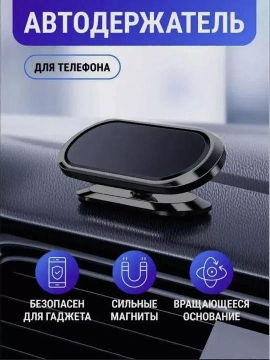 Avtomobil uchun, ko'p funktsiyali magnitli telefon ushlagich, 360 gradusga aylanadi