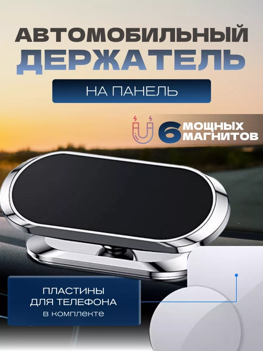 Avtomobil uchun, ko'p funktsiyali magnitli telefon ushlagich, 360 gradusga aylanadi
