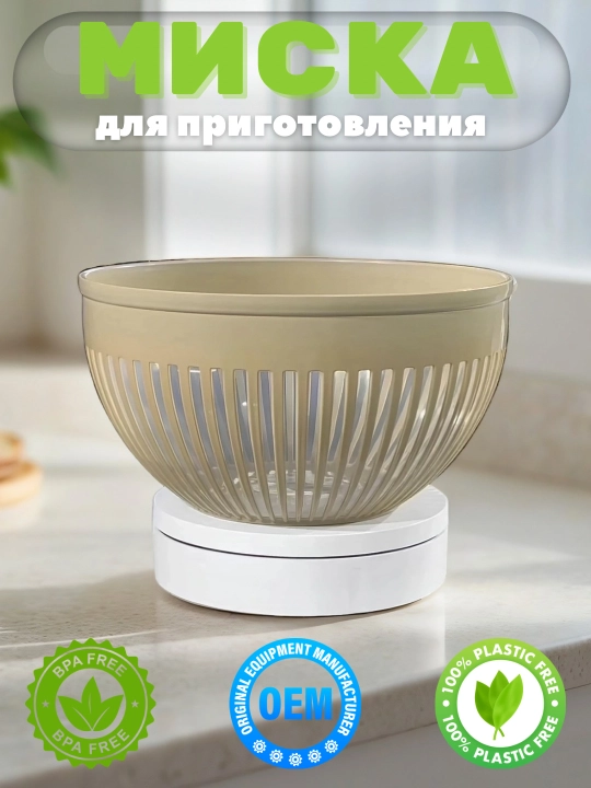 Пластиковый контейнер, для слива воды, фруктов, овощей и салатов - 