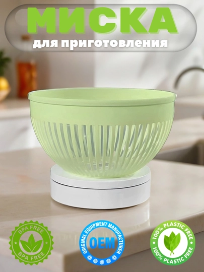 Пластиковый контейнер, для слива воды, фруктов, овощей и салатов