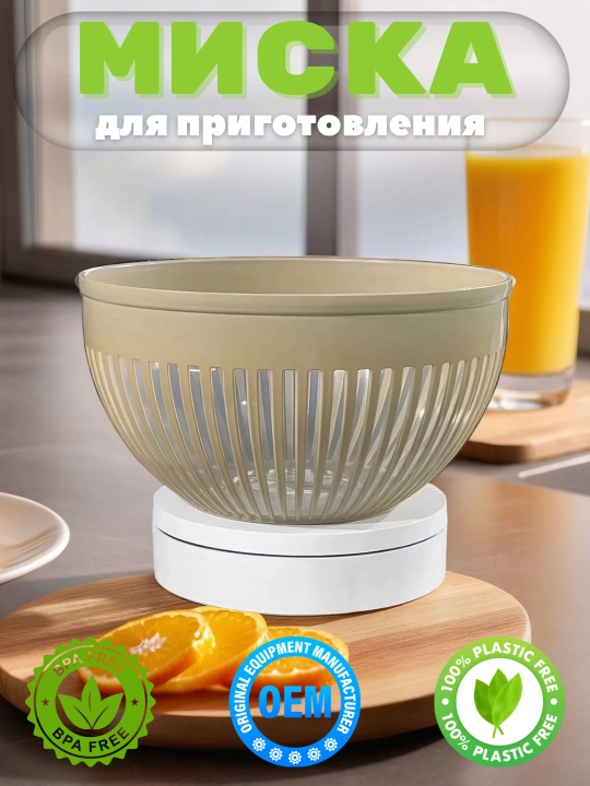 Пластиковый контейнер, для слива воды, фруктов, овощей и салатов