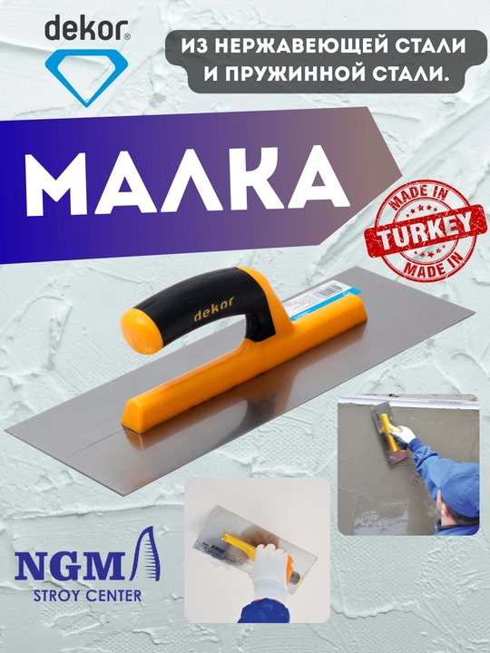 Malka-masterok tekis, ochiq tutqich DEKOR - 