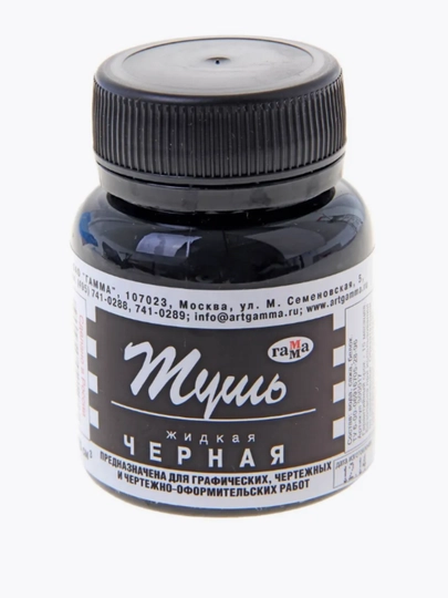 Rasm chizish uchun qora suyuq tush 70 ml, 1 dona siyoh - 