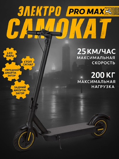 Электросамокат — мощность, стиль и свобода движения — ALPMOT-A3-ЧЕРН