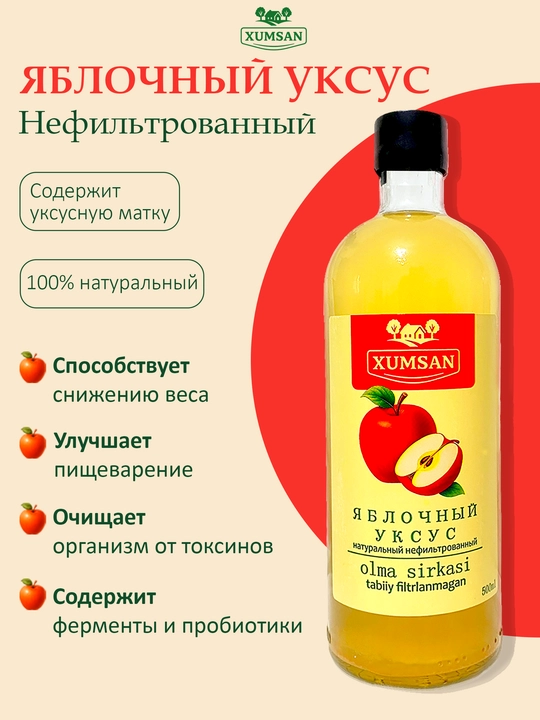 Olma sirkasi, filtrlanmagan, tabiiy