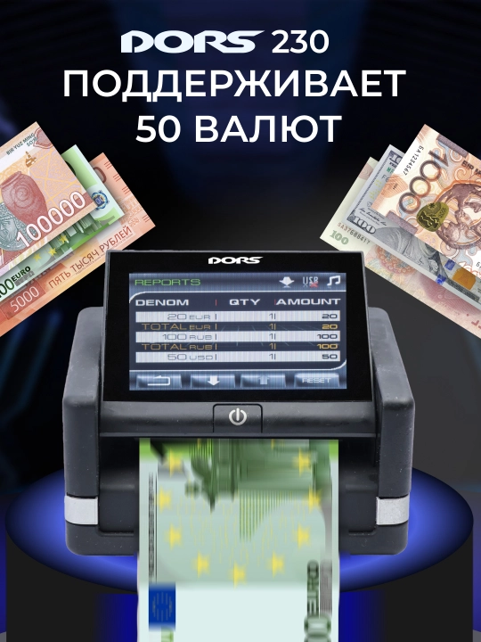 Детектор банкнот DORS 230, для проверки денег