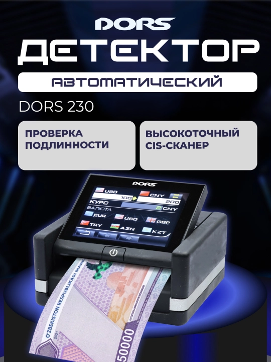 DORS 230 banknot detektori, pulni tekshirish uchun - 