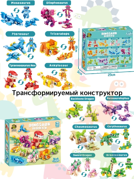 Конструктор детский из миниблоков, развивающая детская игрушка