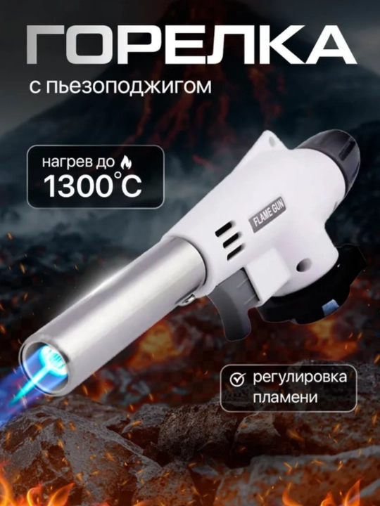 Gaz baloni uchun gazli nasadka - 