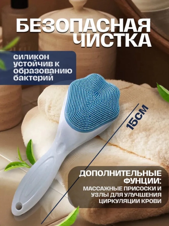 Массажная щеточка для ежедневного ухода – Очищает даже самую стойкую косметику
