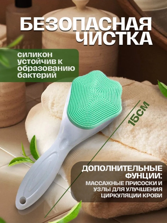 Массажная щеточка для ежедневного ухода – Очищает даже самую стойкую косметику