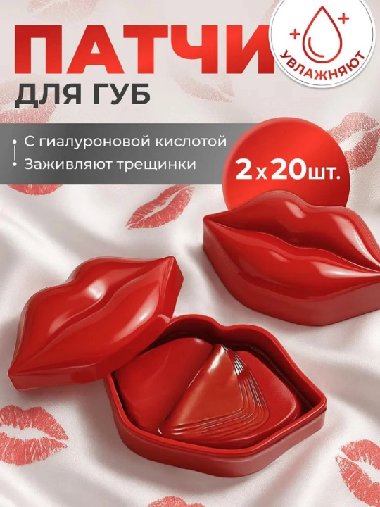 Маска для губ ZOZU, 40 шт, увлажняющие патчи для губ, Корейская формула - 