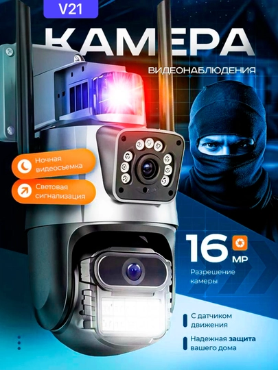 Kuzatuv kamerasi V 380 pro programmada ishlaydi - 