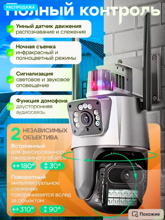 Kuzatuv kamerasi V 380 pro programmada ishlaydi