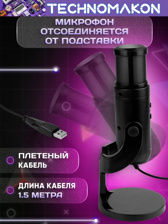 Xtrike Me XMC-03 RGB usb o'yin mikrofoni, mute tugmali va tiniq ovoz, shovqinsiz