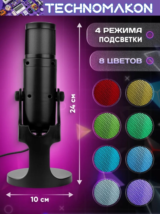 Xtrike Me XMC-03 RGB usb o'yin mikrofoni, mute tugmali va tiniq ovoz, shovqinsiz