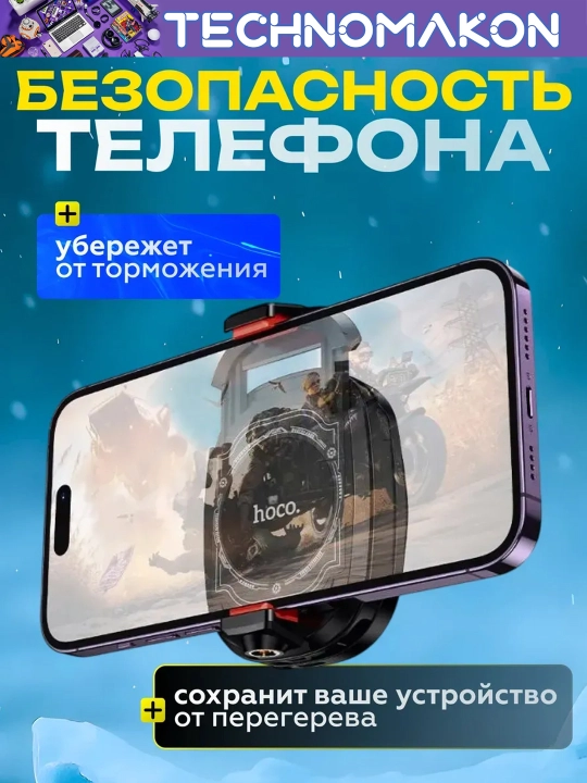 Smartfon uchun radiatorli kuler sovutgich Hoco GM76, aktiv sovutish sistemasi