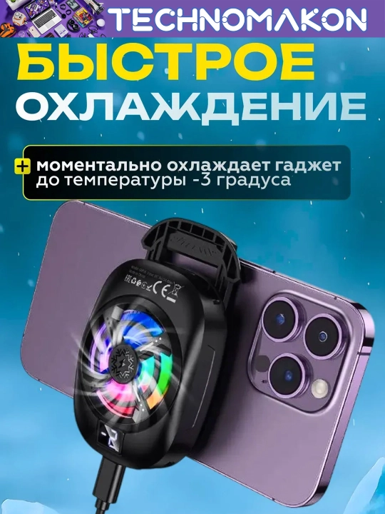 Smartfon uchun radiatorli kuler sovutgich Hoco GM76, aktiv sovutish sistemasi