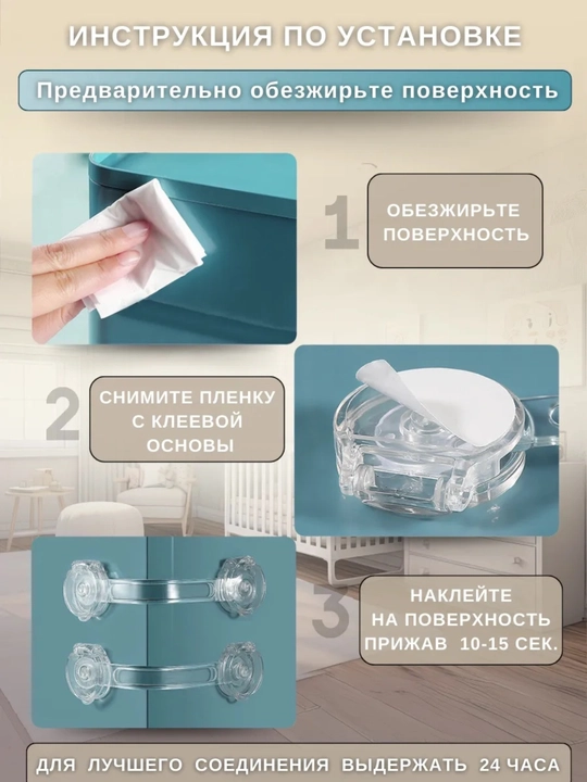 Блокиратор от детей и домашних животных, для дверей и ящиков, прозрачный