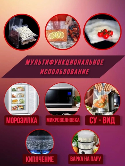 Рифленые пакеты для вакууматора Су-вид, 17*25 см, 100 штук