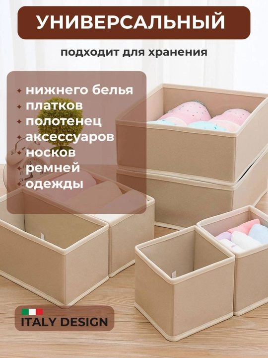 Органайзер для белья, хранения вещей, контейнер для одежды, органайзер для одежды