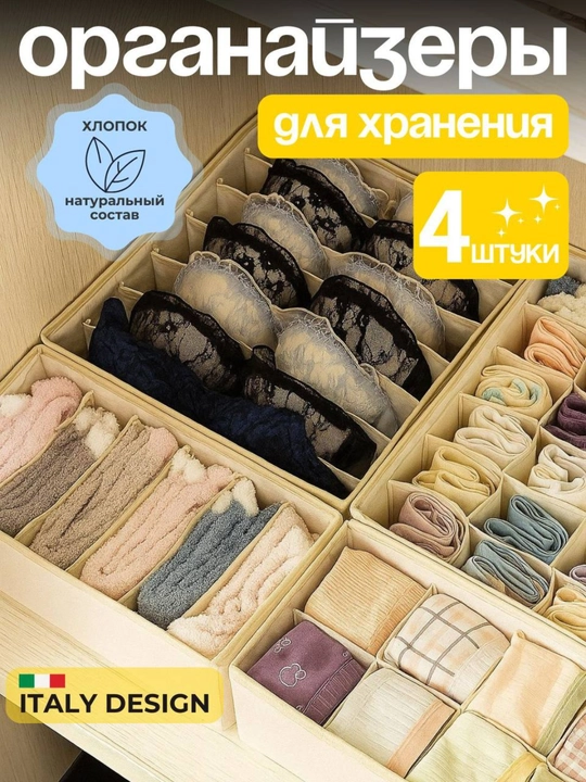 Органайзер для белья, хранения вещей, контейнер для одежды, органайзер для одежды - 