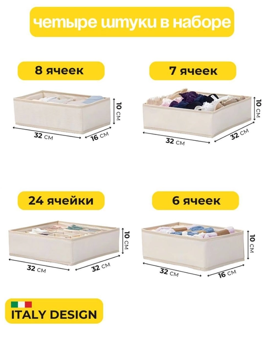 Органайзер для белья, хранения вещей, контейнер для одежды, органайзер для одежды