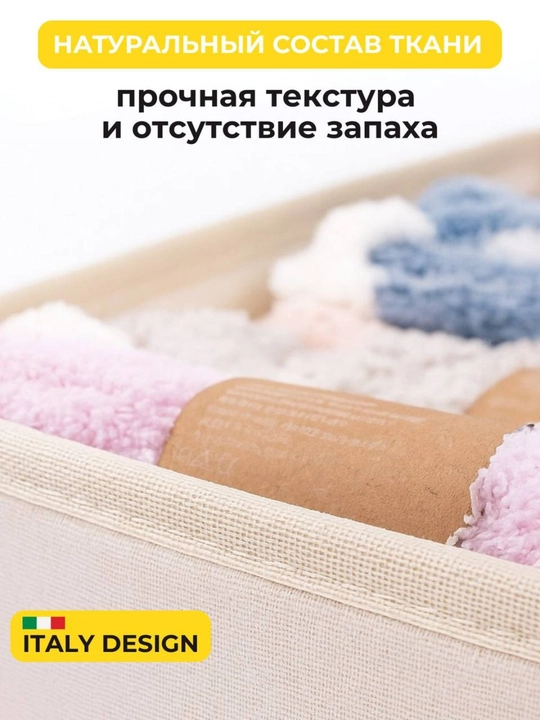 Органайзер для белья, хранения вещей, контейнер для одежды, органайзер для одежды