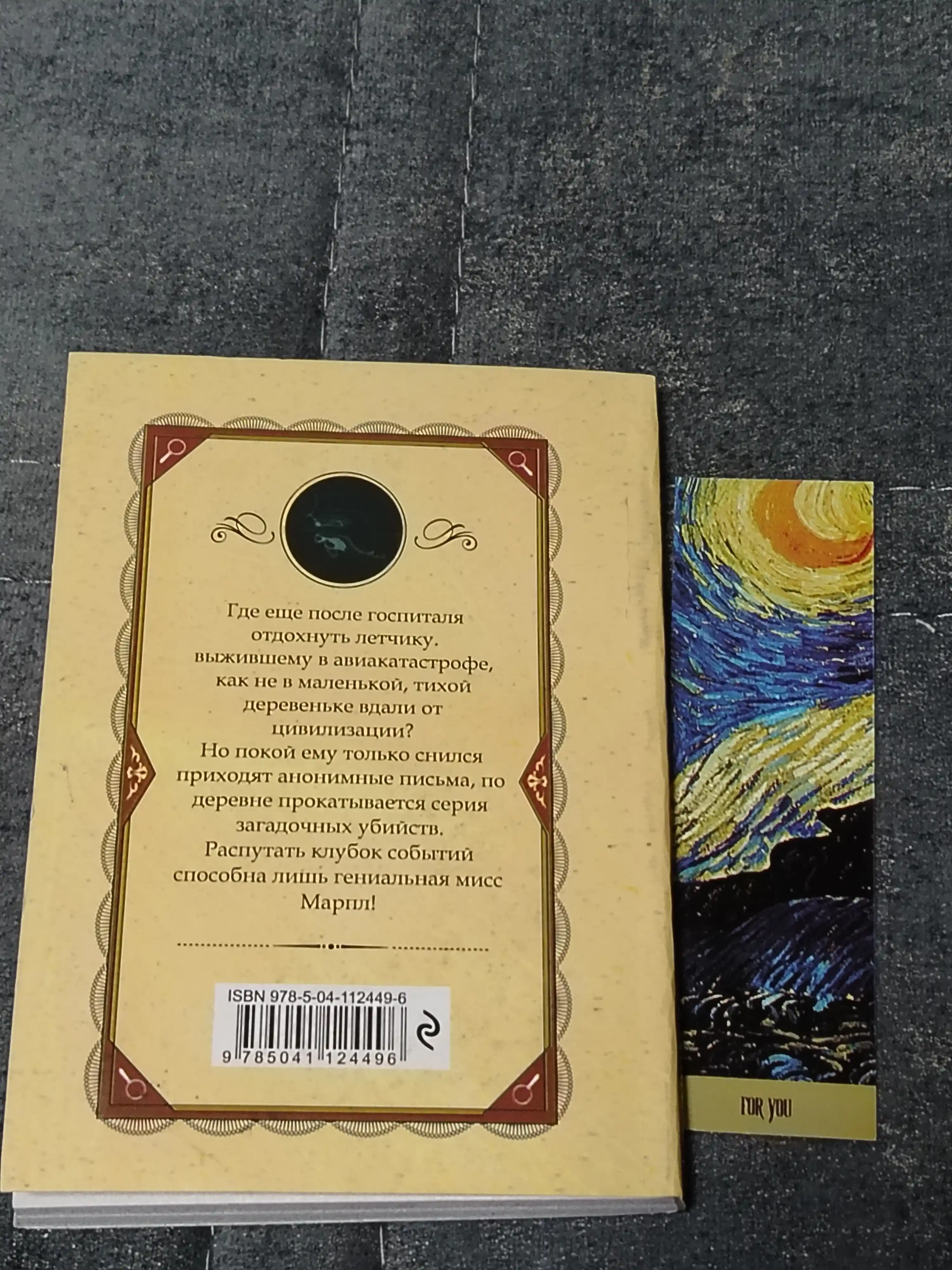 Агата Кристи: Каникулы в Лимстоке