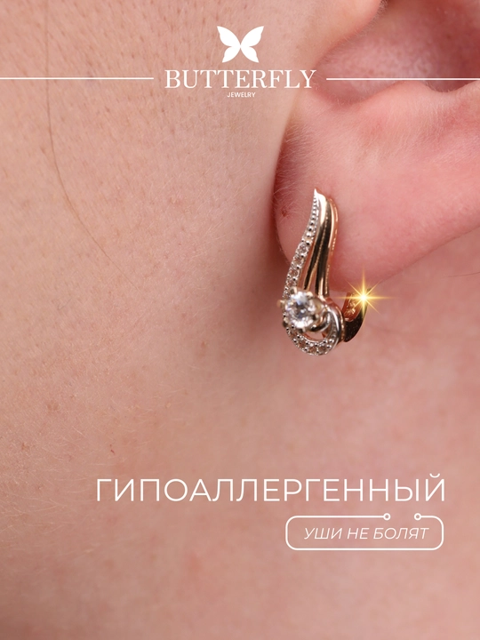Ayollar uchun olatin uzuk va zirak to'plami, tilla 585 proba, 7.07gr,B51K model,BUTTERFLY