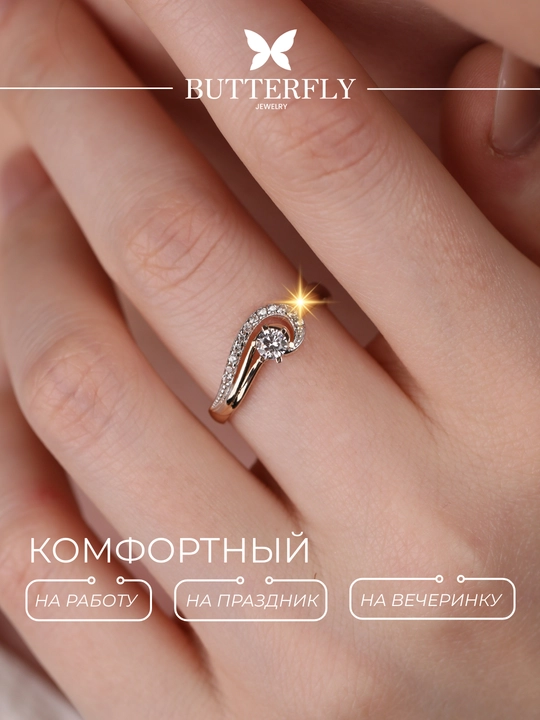 Ayollar uchun olatin uzuk va zirak to'plami, tilla 585 proba, 7.07gr,B51K model,BUTTERFLY