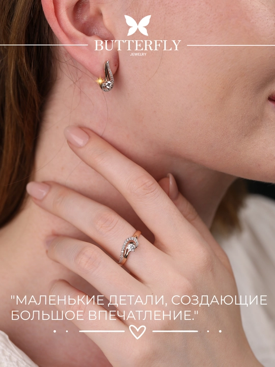 Ayollar uchun olatin uzuk va zirak to'plami, tilla 585 proba, 7.07gr,B51K model,BUTTERFLY - 