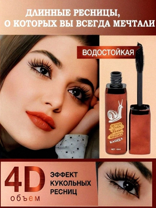 Mascara KAQIYA, hajm va uzaytiruvchi effekt, qora, suv o'tkazmaydigan, 10 ml - 
