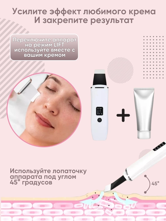 Mikrotoklar va ion terapiyasi bilan yuz uchun ultratovushli skraber