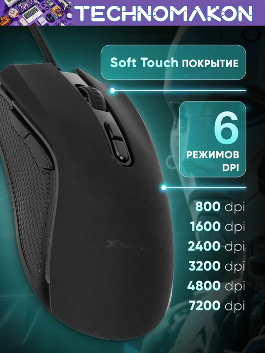 Компьютерная игровая мышь проводная Xrike GM-314 с RGB подсветкой, 7 кнопок, 7200 DPI, USB