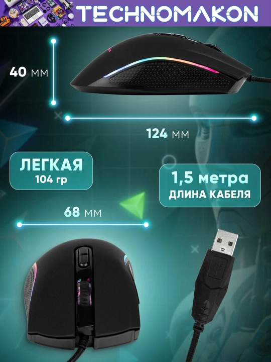 Компьютерная игровая мышь проводная Xrike GM-314 с RGB подсветкой, 7 кнопок, 7200 DPI, USB