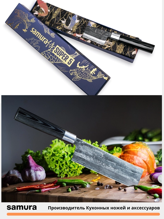 Nakiri Samura Super 5 SP5-0043 yapon po'latdan yasalgan VG-10, 5 qatlamlari