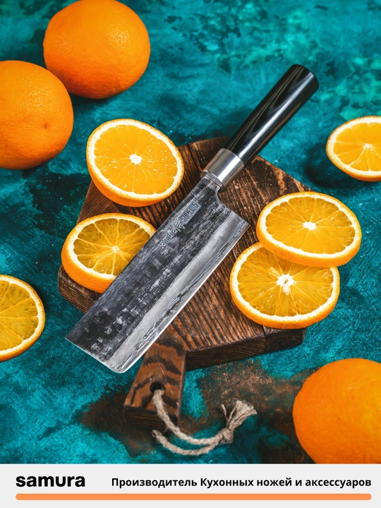 Nakiri Samura Super 5 SP5-0043 yapon po'latdan yasalgan VG-10, 5 qatlamlari