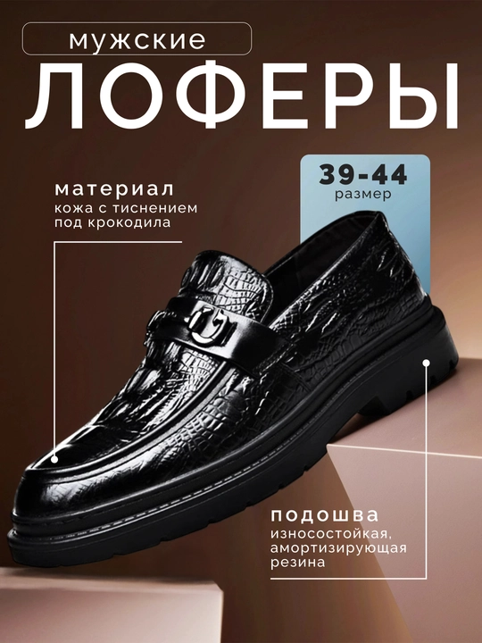 Erkaklar charm loafers, timsoh teri effektli poyabzal - 